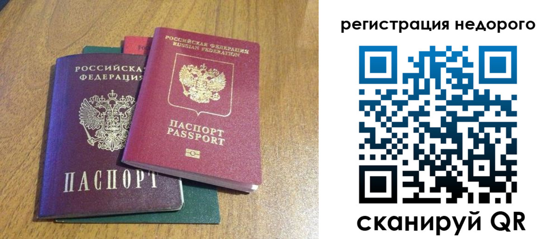 прописка для кредита в Орловской области