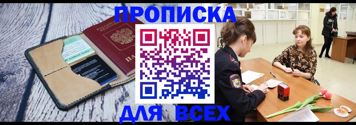 временная регистрация поиск в Орловской области