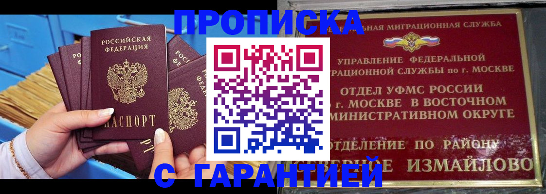 прописка поиск в Орловской области
