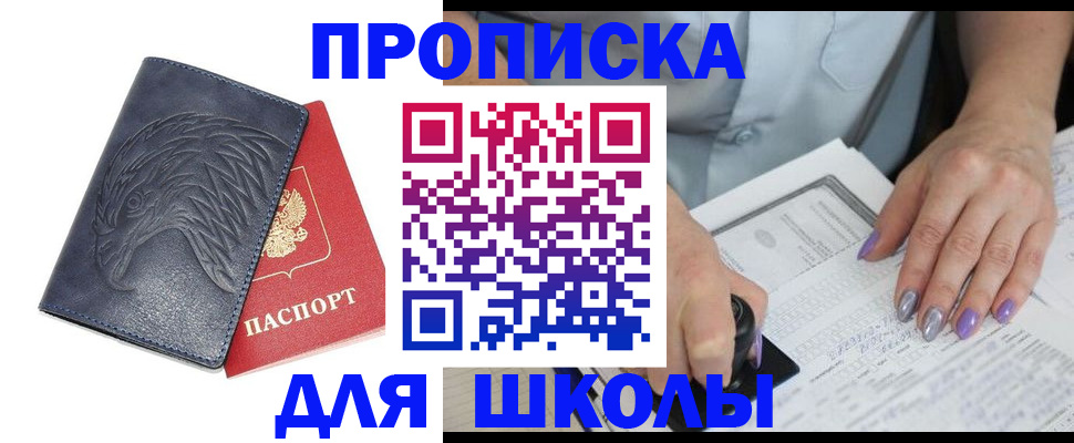 временная регистрация поиск в Орловской области