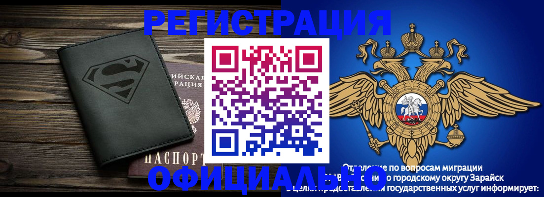 прописка паспорт в Орловской области