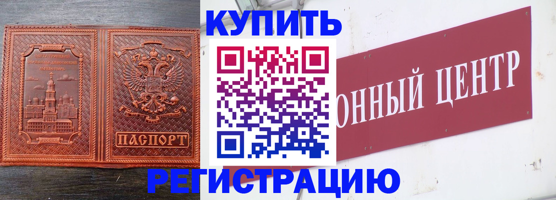 прописка для работы в Орловской области