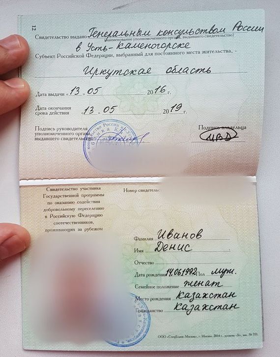 прописка в Орловской области